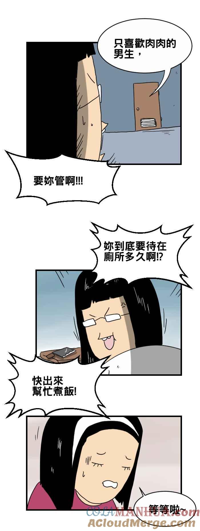 百鬼夜行志・一夜怪谈之卷 [第232话] 个人喜好 第4页