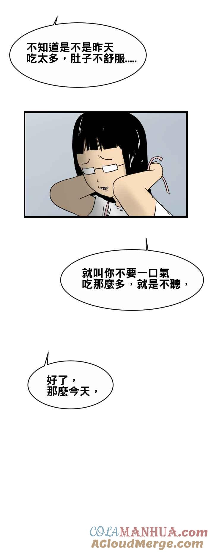 百鬼夜行志・一夜怪谈之卷 [第232话] 个人喜好 第5页