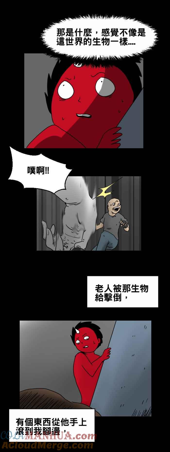 百鬼夜行志・一夜怪谈之卷 - [第233话] 葫芦 - 第3张图