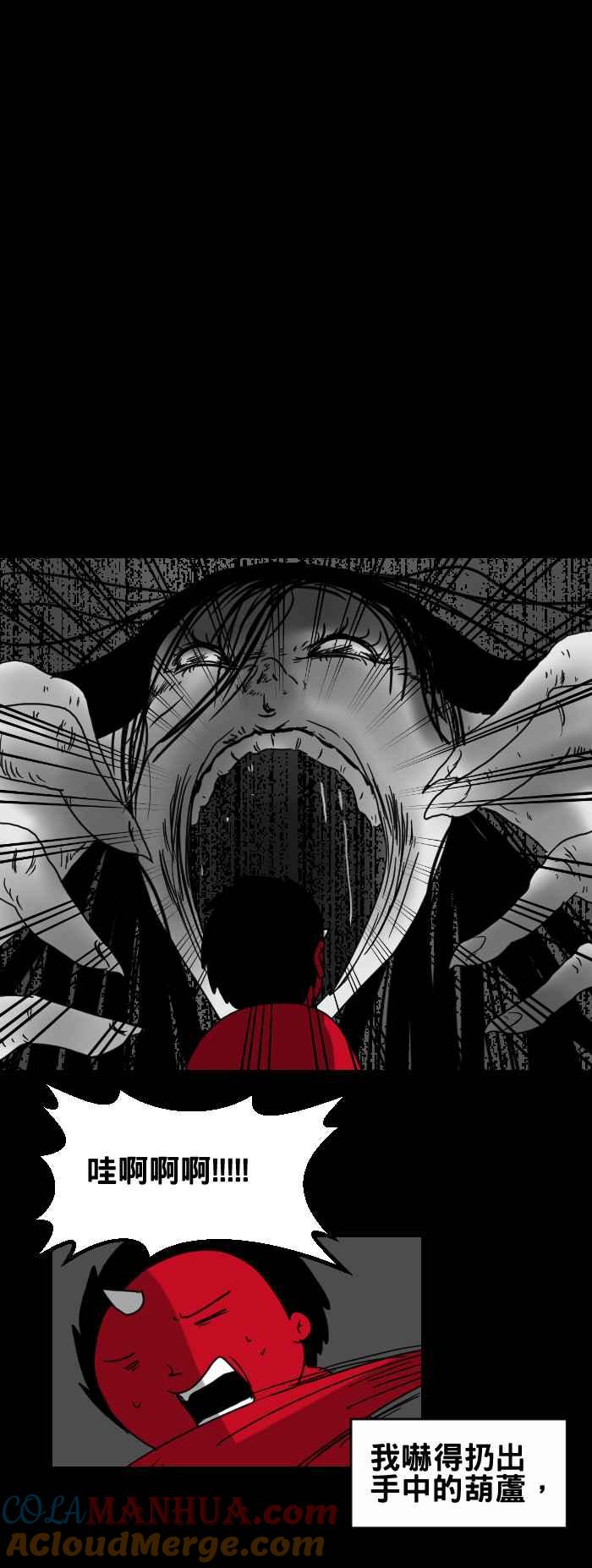 百鬼夜行志・一夜怪谈之卷 - [第233话] 葫芦 - 第5张图