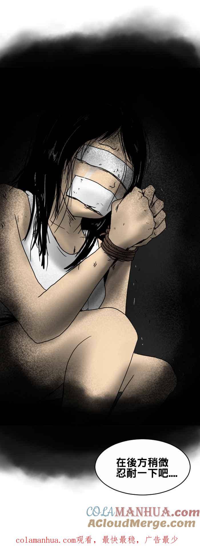 百鬼夜行志・一夜怪谈之卷 - [第234话] 拍打车子的人 - 第7张图