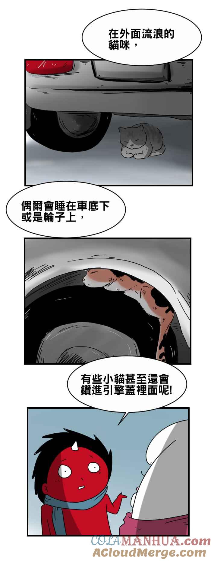 百鬼夜行志・一夜怪谈之卷 - [第234话] 拍打车子的人 - 第4张图