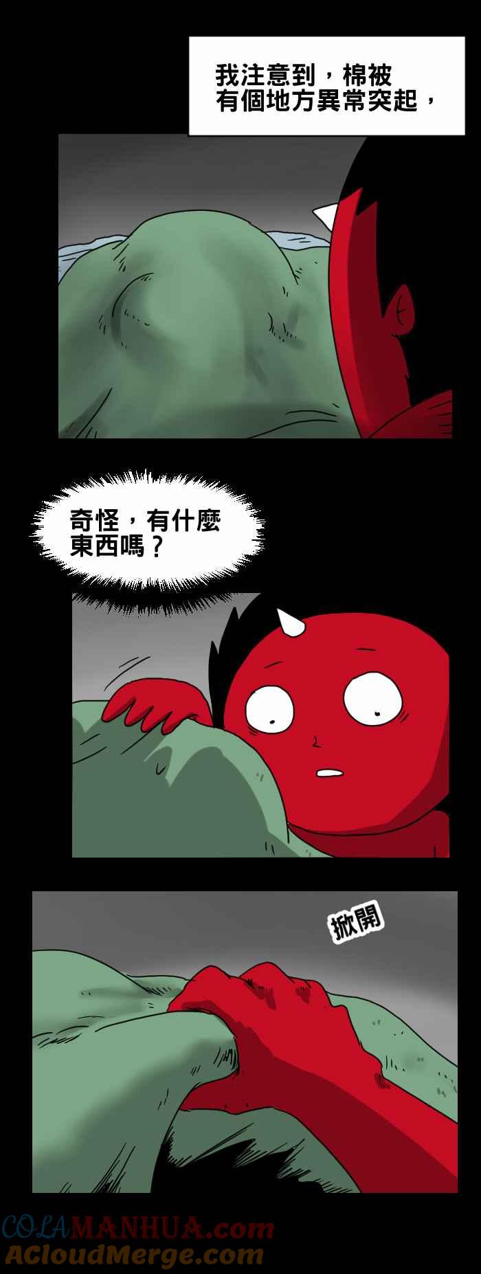 百鬼夜行志・一夜怪谈之卷 - [第235话] 不要打开 - 第3张图