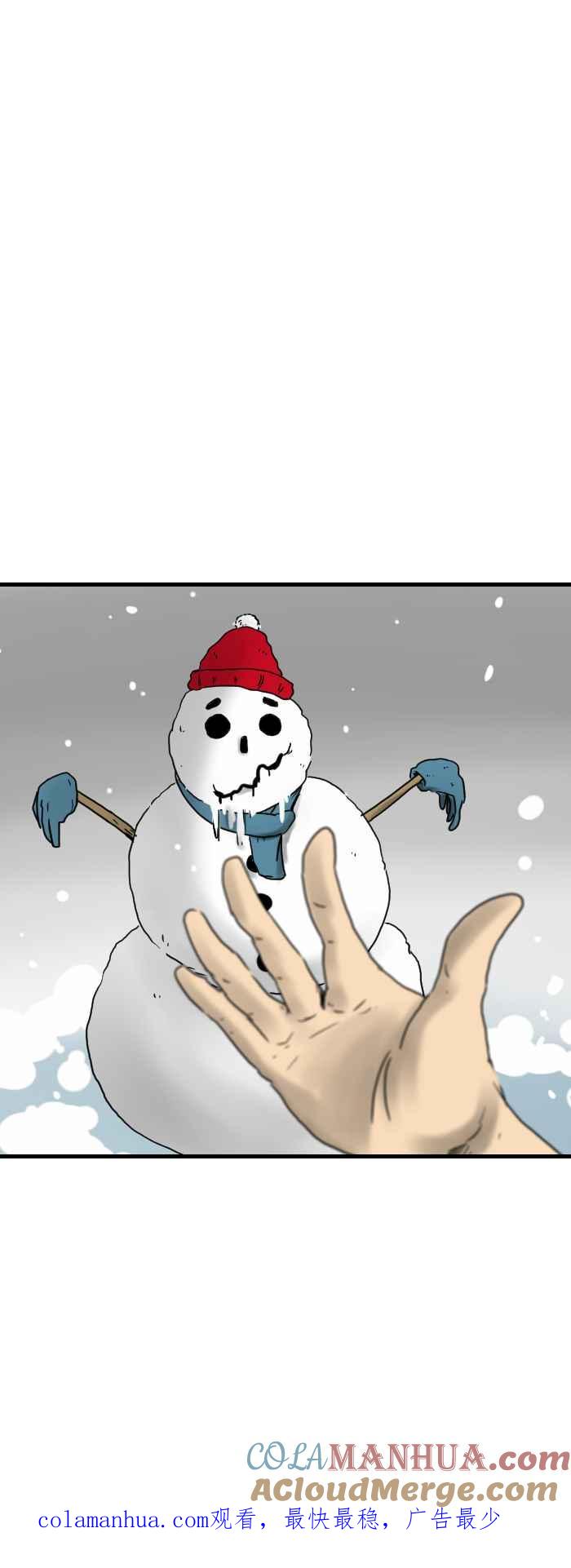 百鬼夜行志・一夜怪谈之卷 - [第236话] 雪之邂逅 - 第11张图