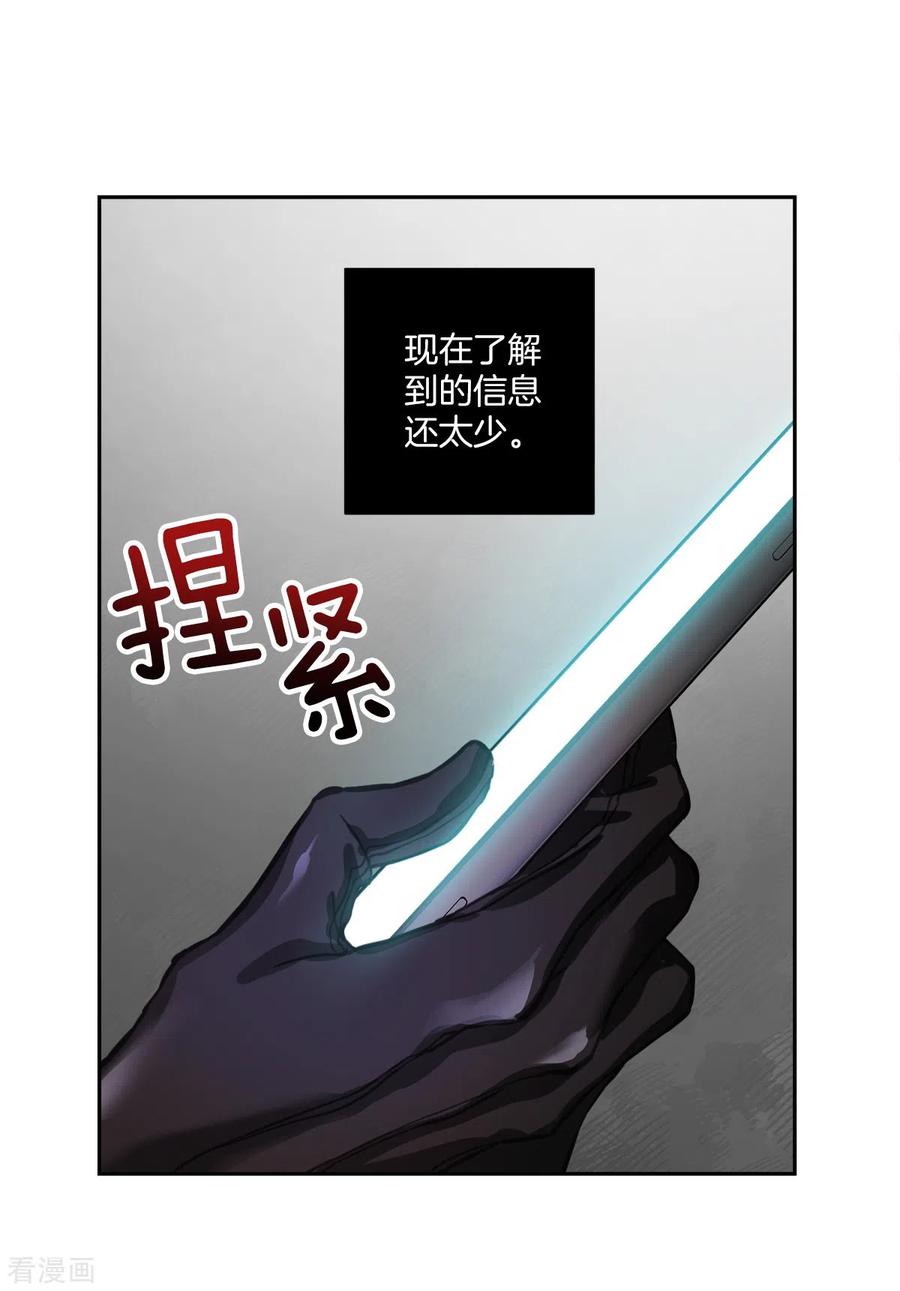 《四分之一的秘密》第24话 巡逻 第14页