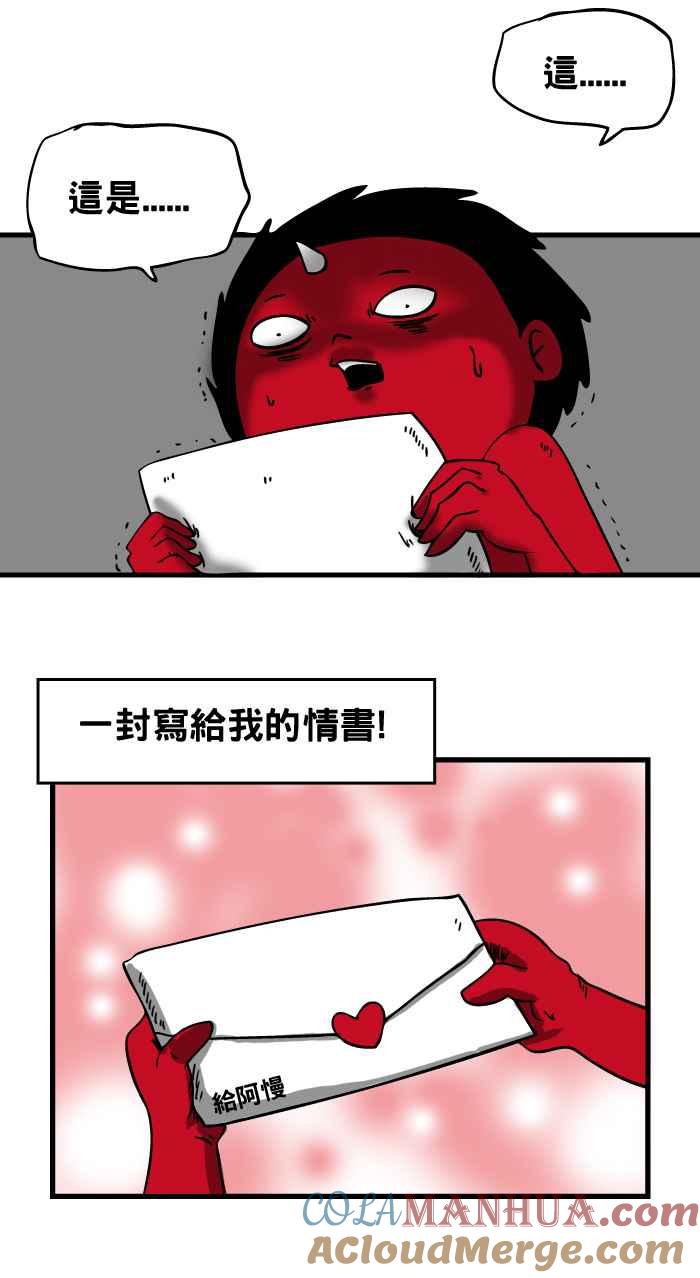 百鬼夜行志・一夜怪谈之卷 - [第23话] 告白 - 第3张图