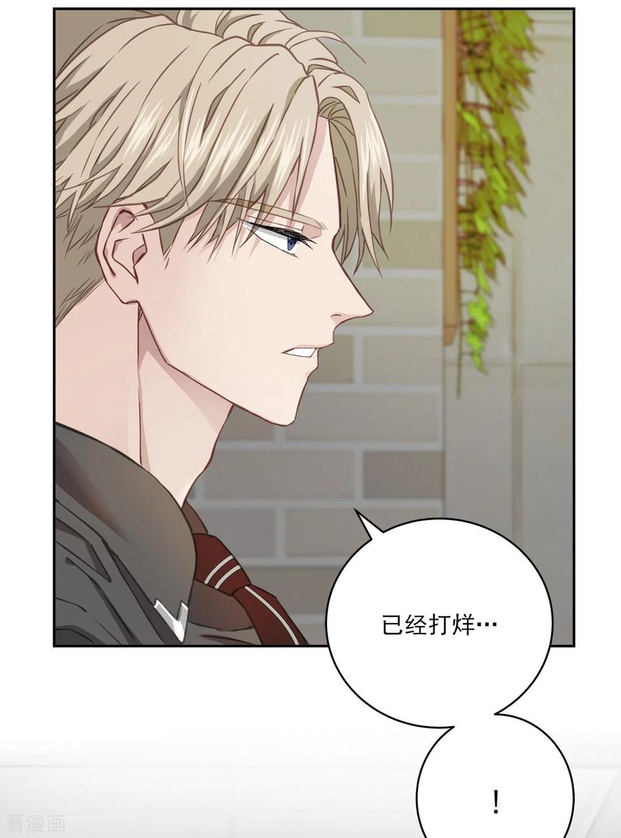 《四分之一的秘密》第24话 巡逻 第16页