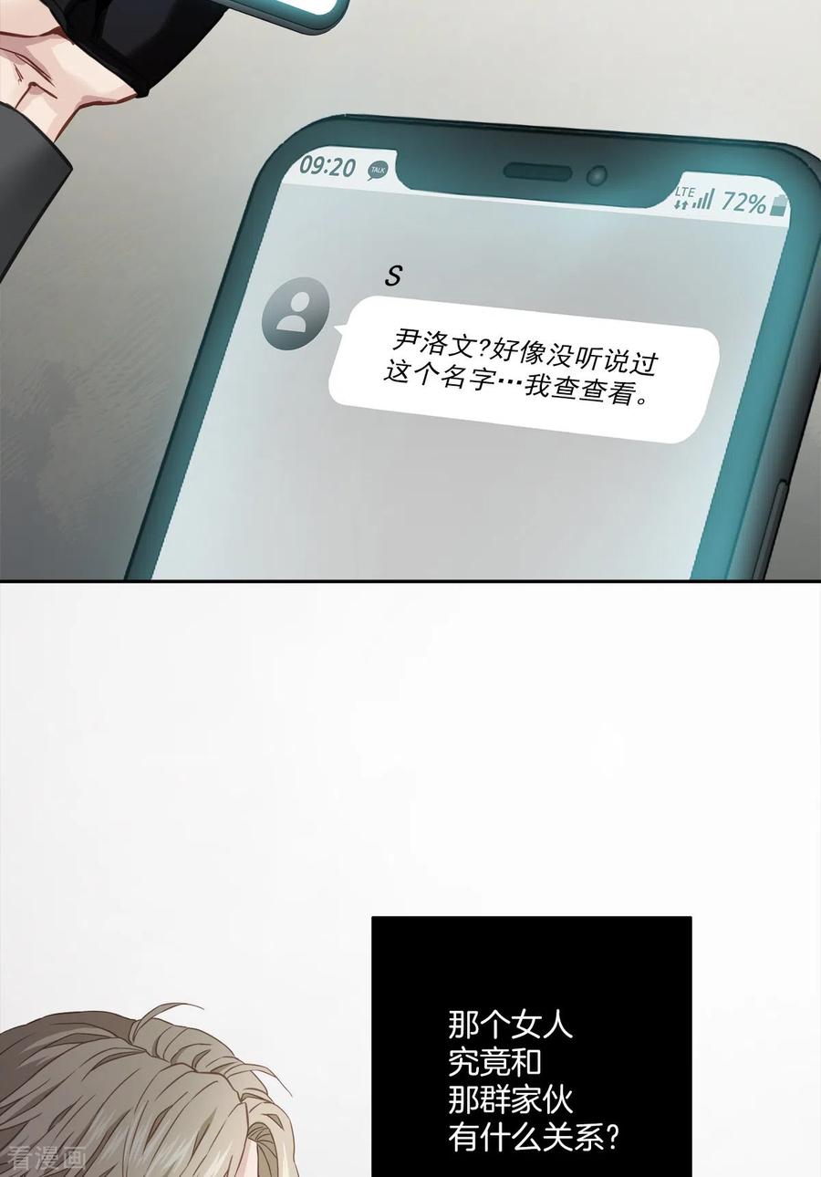 《四分之一的秘密》第24话 巡逻 第12页