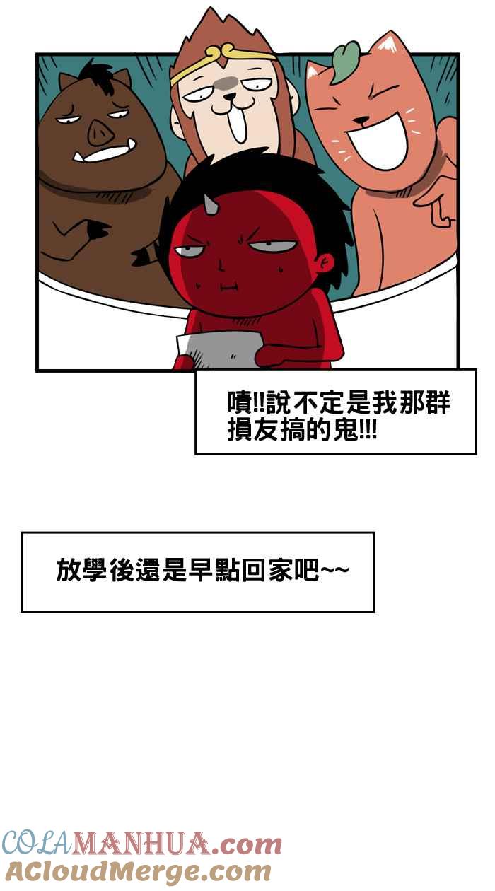 百鬼夜行志・一夜怪谈之卷 - [第23话] 告白 - 第5张图