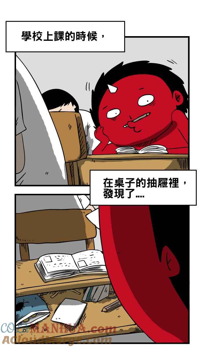 百鬼夜行志・一夜怪谈之卷 - [第23话] 告白 - 第2张图