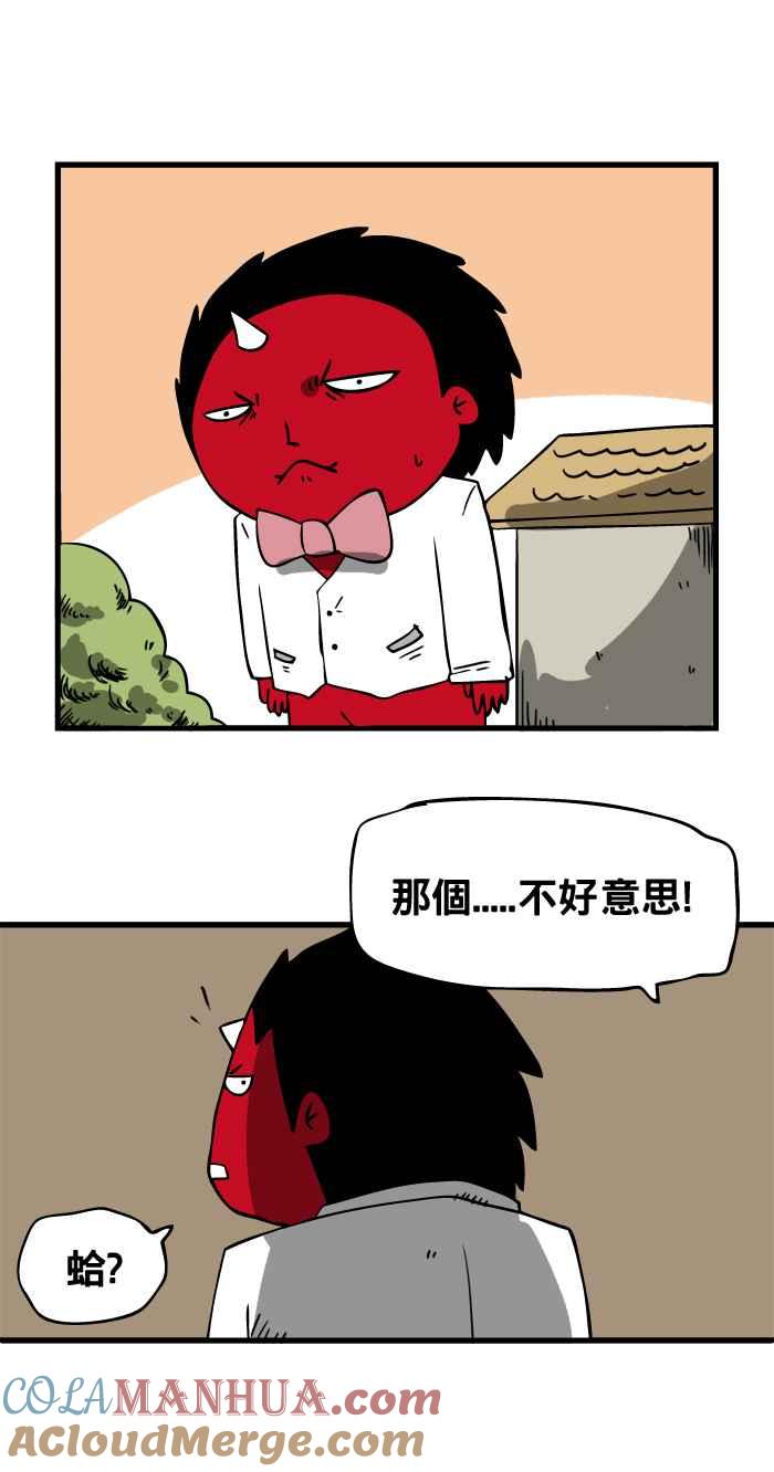 百鬼夜行志・一夜怪谈之卷 - [第23话] 告白 - 第7张图