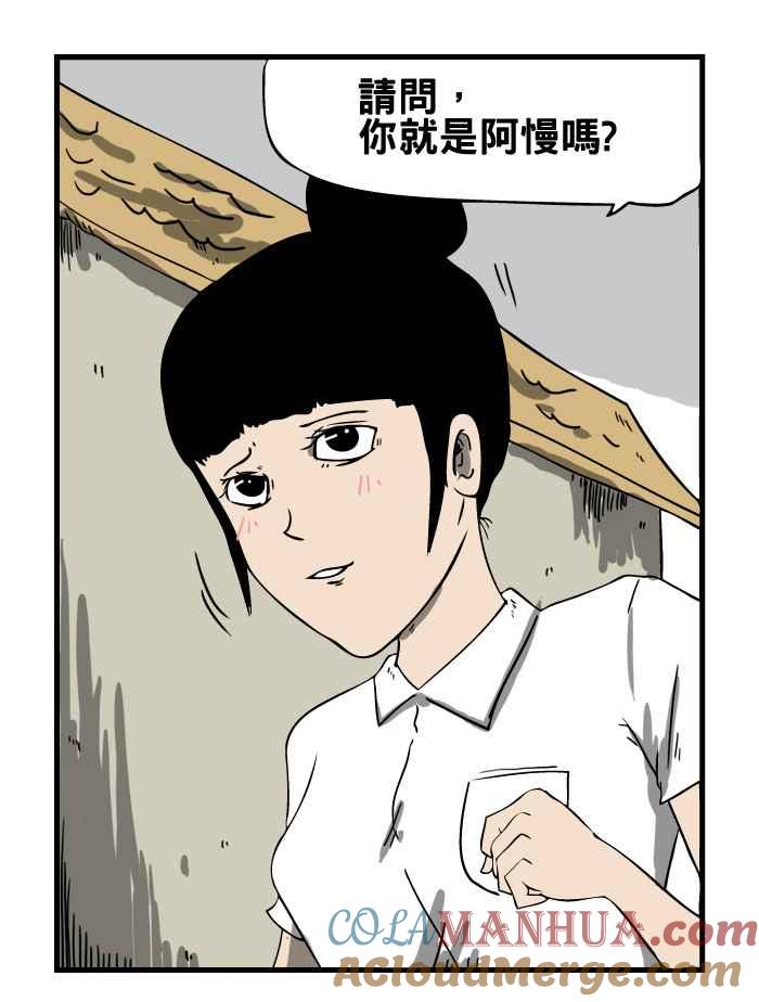 百鬼夜行志・一夜怪谈之卷 - [第23话] 告白 - 第8张图