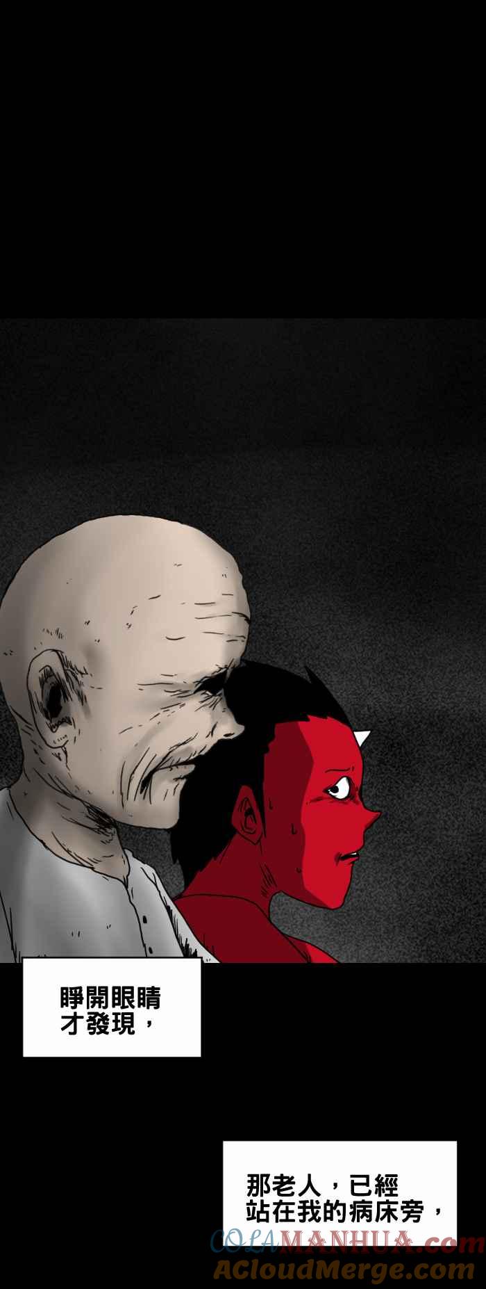百鬼夜行志・一夜怪谈之卷 - [第239话] 病房里的老人 - 第9张图