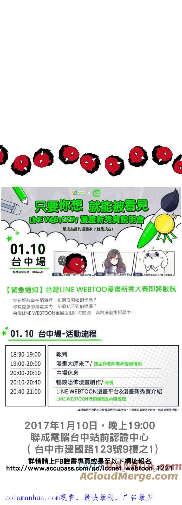 百鬼夜行志・一夜怪谈之卷 - [第240话] 百货公司里的厕所 - 第9张图