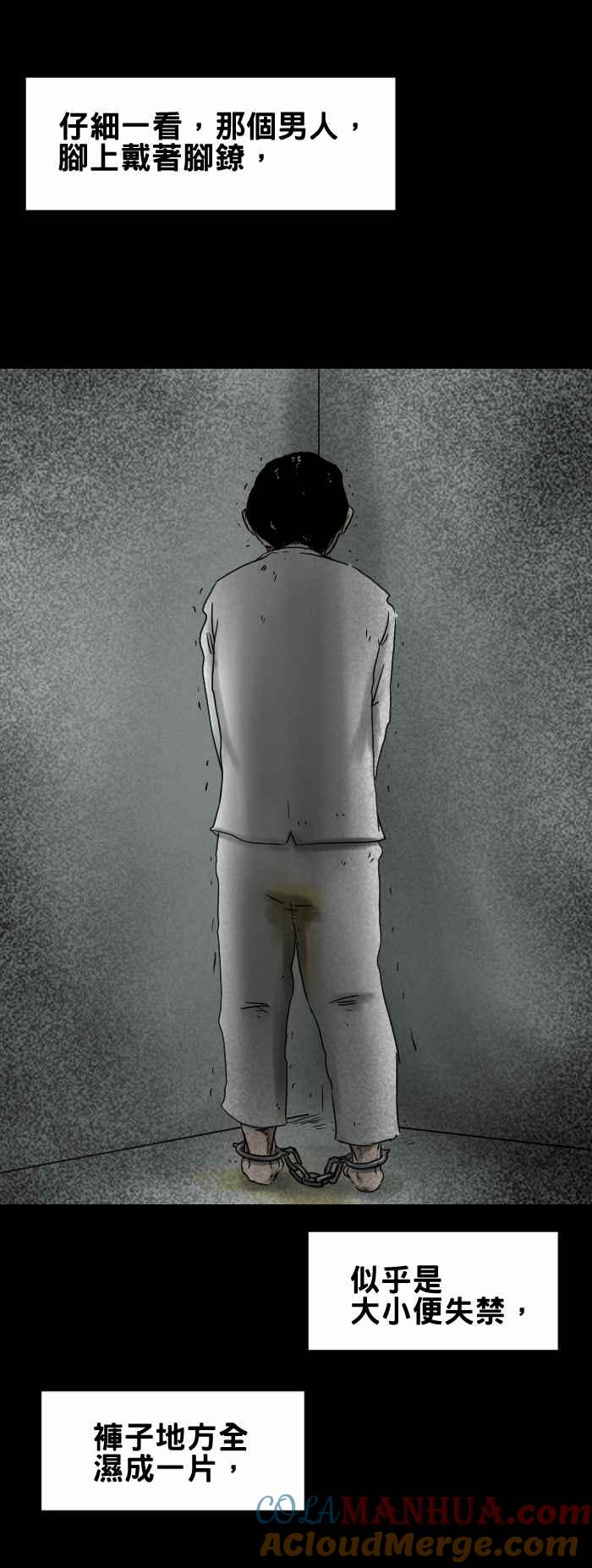 百鬼夜行志・一夜怪谈之卷 - [第240话] 百货公司里的厕所 - 第5张图