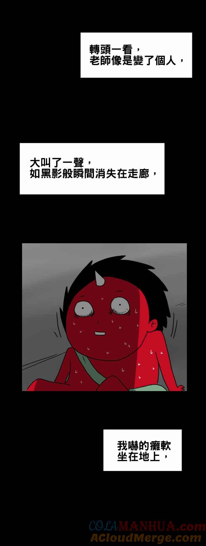 百鬼夜行志・一夜怪谈之卷 - [第242话] 假扮 - 第7张图