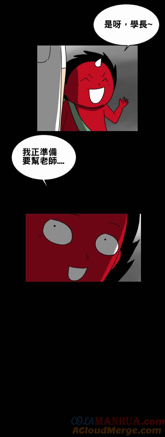 百鬼夜行志・一夜怪谈之卷 - [第242话] 假扮 - 第5张图