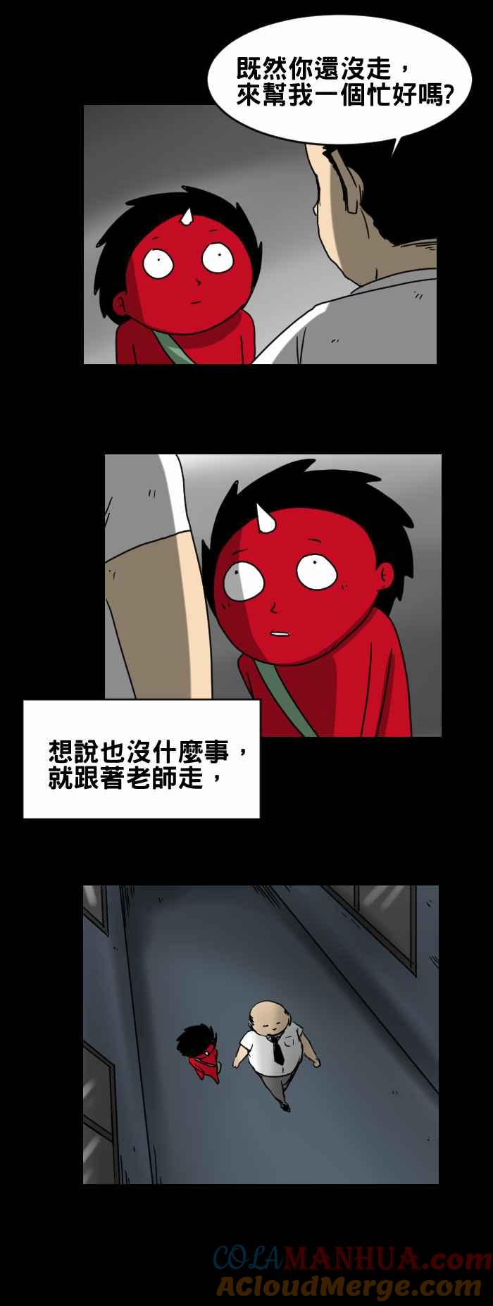 百鬼夜行志・一夜怪谈之卷 - [第242话] 假扮 - 第3张图