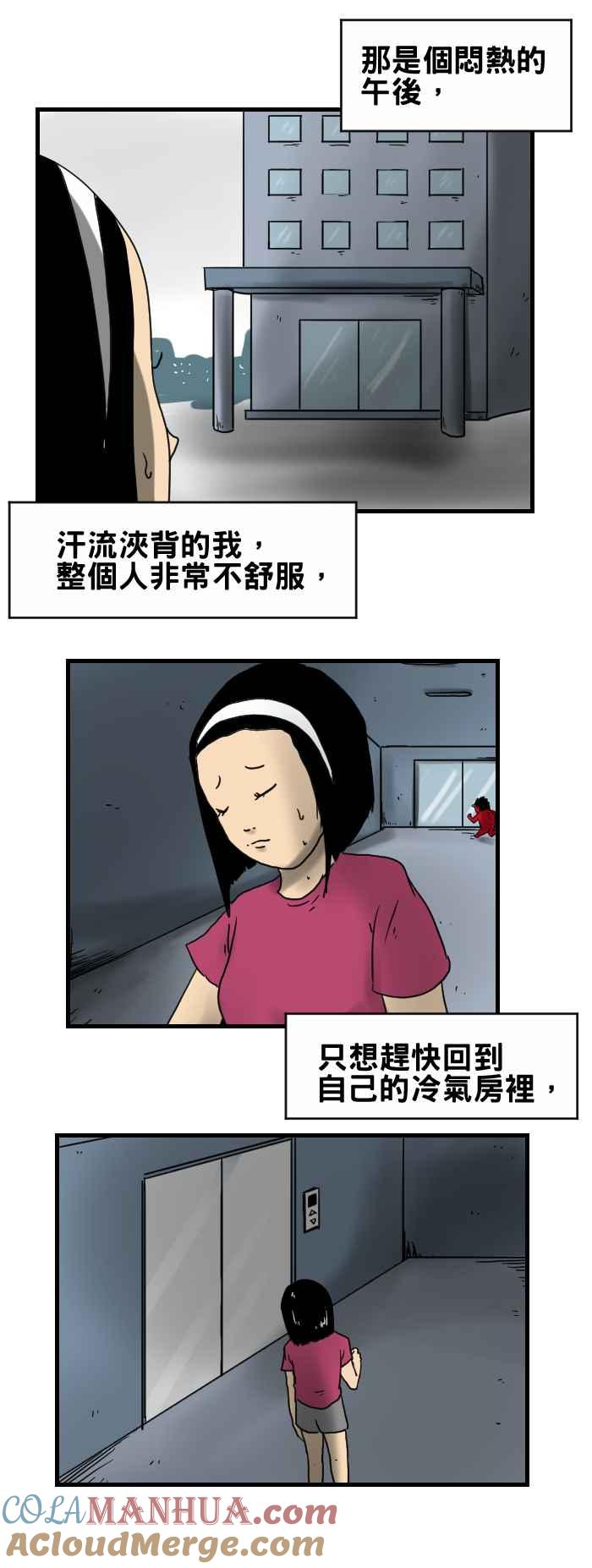 百鬼夜行志・一夜怪谈之卷 - [第244话] 等电梯 - 第2张图