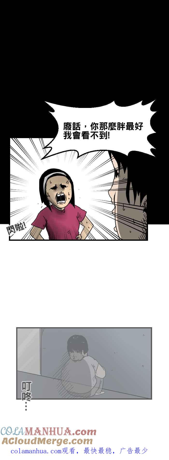 百鬼夜行志・一夜怪谈之卷 - [第244话] 等电梯 - 第8张图