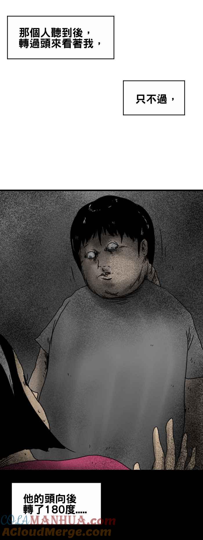 百鬼夜行志・一夜怪谈之卷 - [第244话] 等电梯 - 第6张图