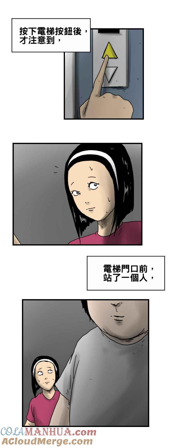 百鬼夜行志・一夜怪谈之卷 - [第244话] 等电梯 - 第3张图