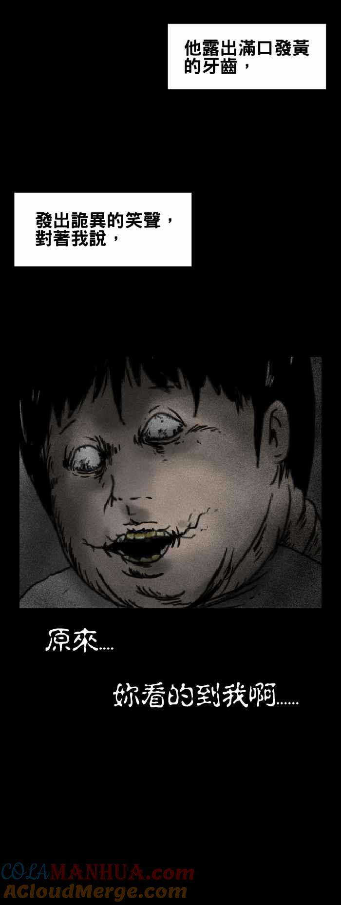 百鬼夜行志・一夜怪谈之卷 - [第244话] 等电梯 - 第7张图