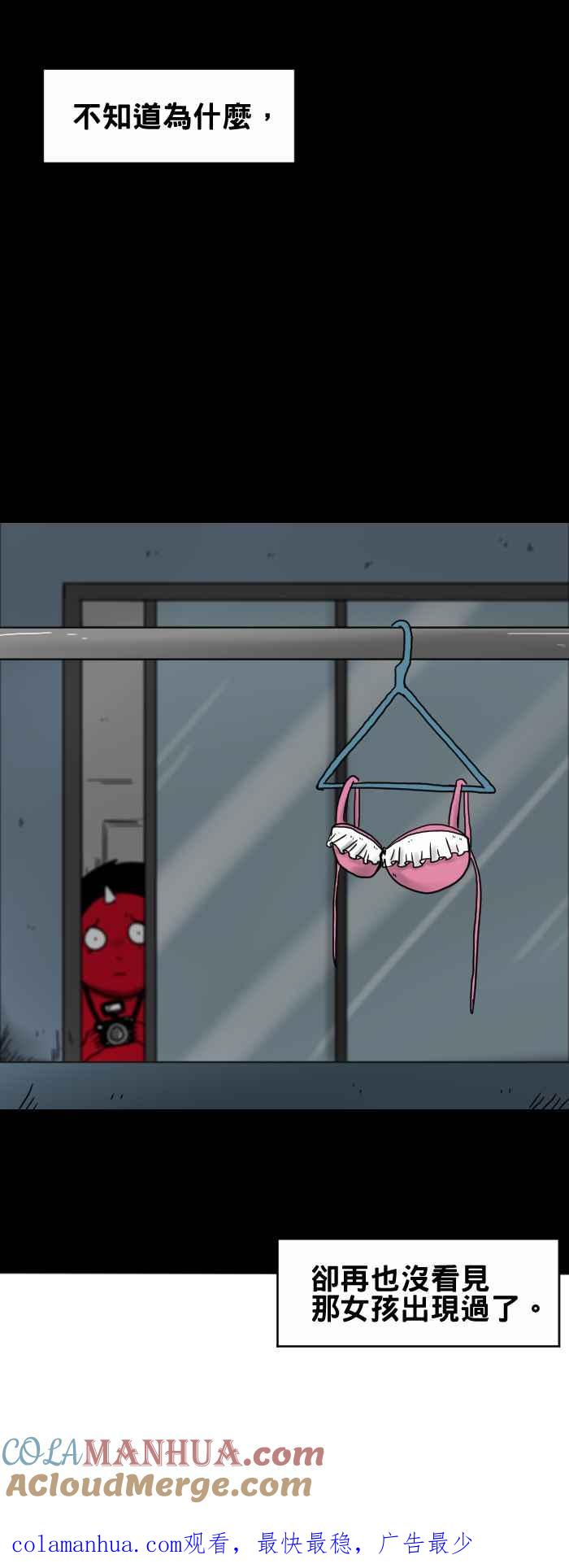 百鬼夜行志・一夜怪谈之卷 - [第245话] 晒衣服 - 第6张图