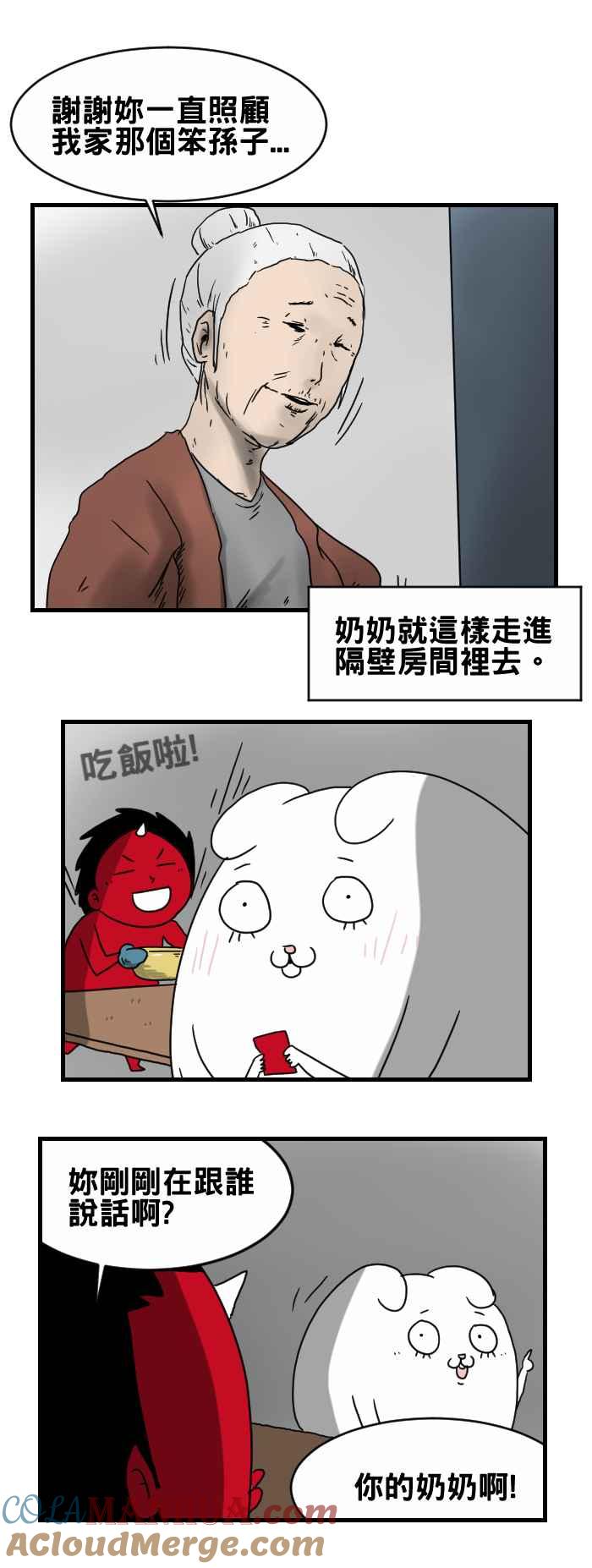 百鬼夜行志・一夜怪谈之卷 - [第246话] 过年的红包 - 第5张图