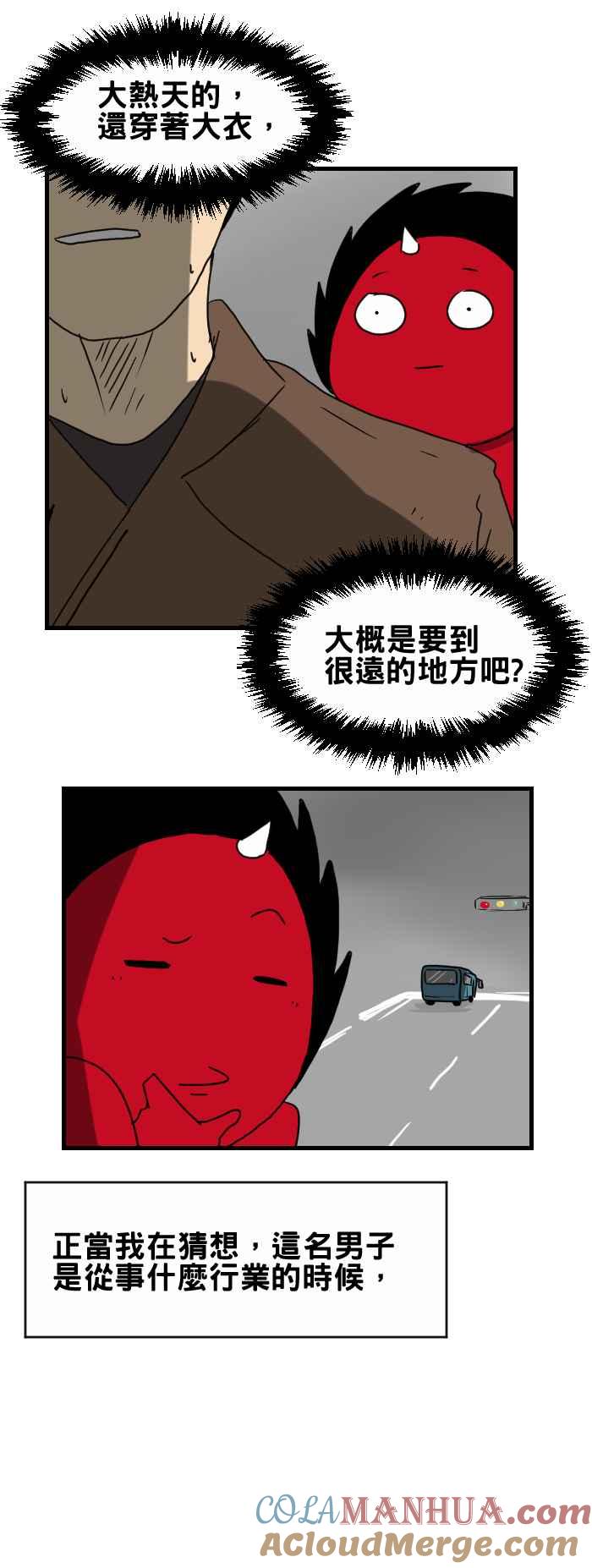 百鬼夜行志・一夜怪谈之卷 - [第247话] 依依不舍 - 第4张图