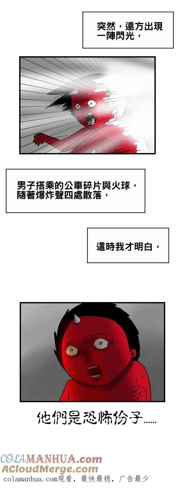 百鬼夜行志・一夜怪谈之卷 - [第247话] 依依不舍 - 第5张图