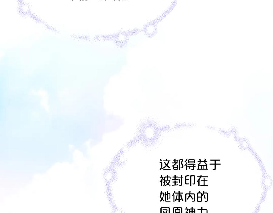 《凤凰血》第24话 代价 第52页