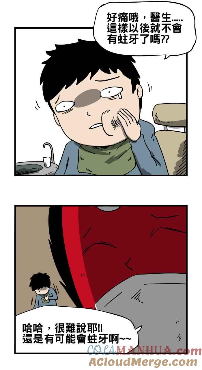 百鬼夜行志・一夜怪谈之卷 - [第24话] 蛀牙 - 第3张图