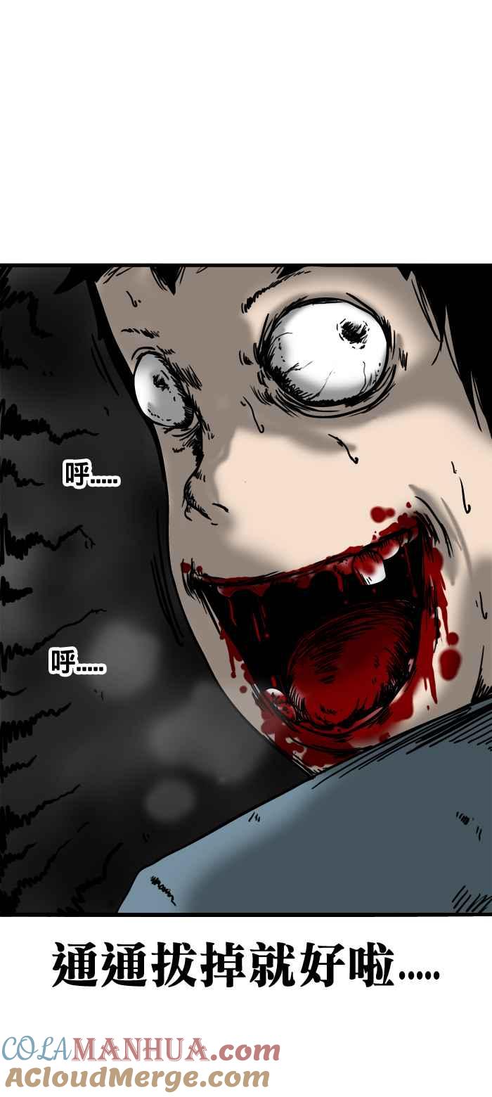 百鬼夜行志・一夜怪谈之卷 - [第24话] 蛀牙 - 第7张图