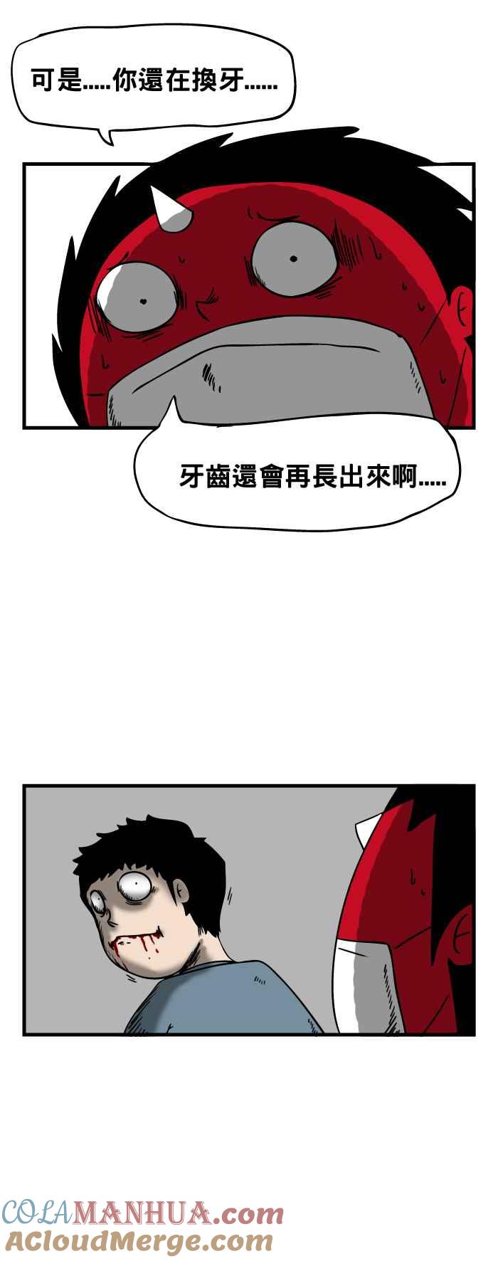 百鬼夜行志・一夜怪谈之卷 - [第24话] 蛀牙 - 第8张图