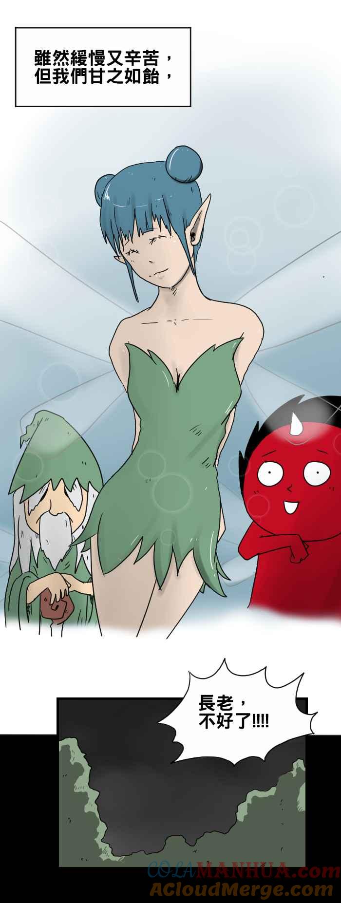 百鬼夜行志・一夜怪谈之卷 - [第249话] 希望升起 - 第3张图