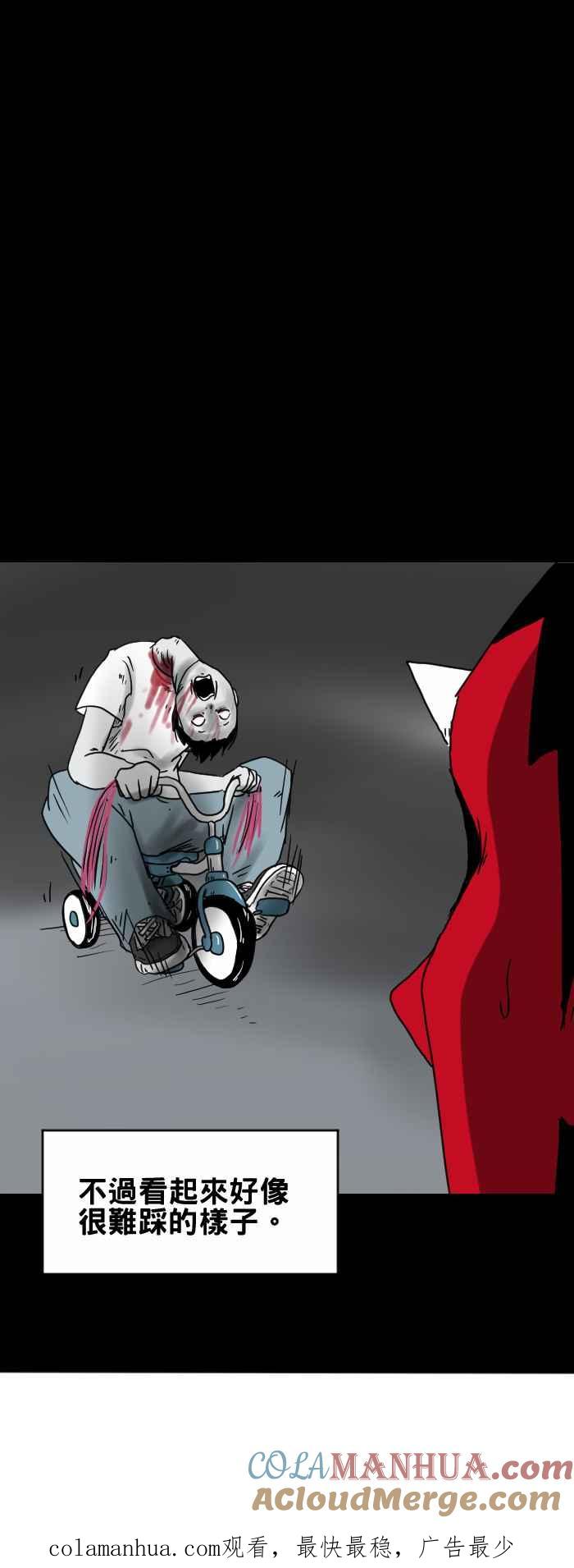 百鬼夜行志・一夜怪谈之卷 - [第250话] 脚踏车 - 第8张图