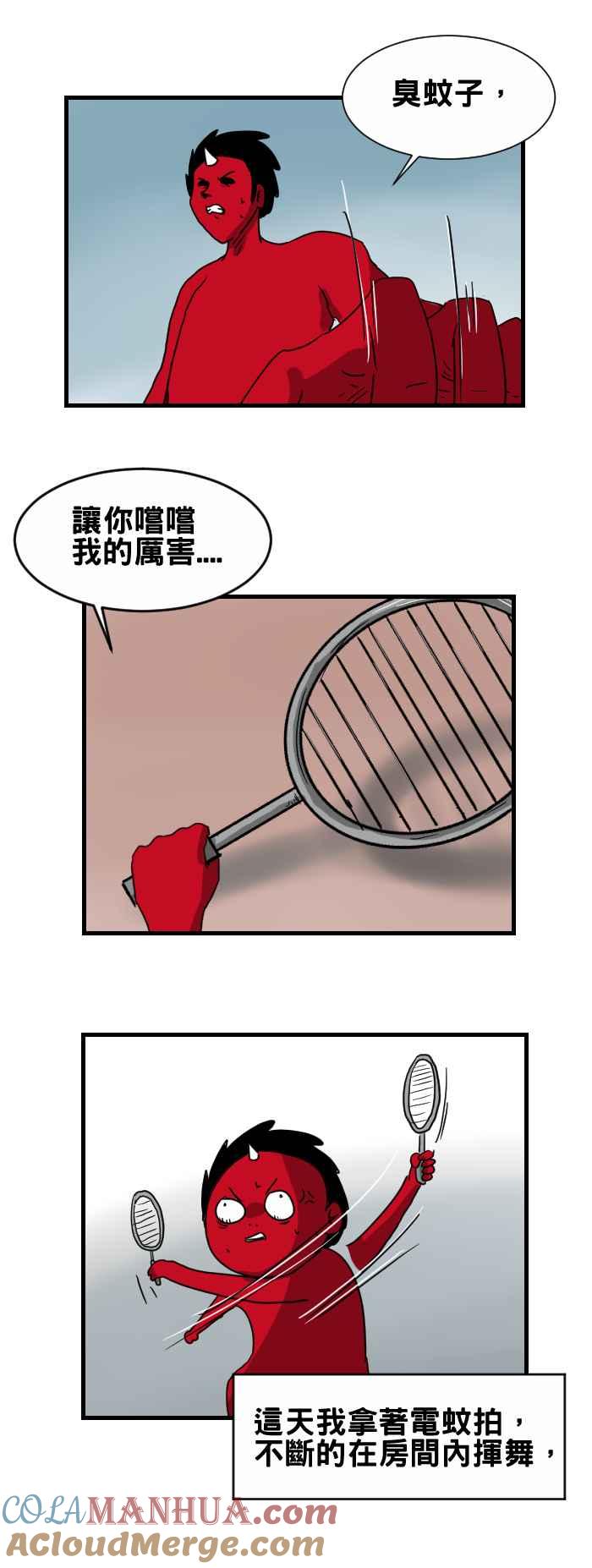 百鬼夜行志・一夜怪谈之卷 - [第252话] 电蚊拍 - 第3张图