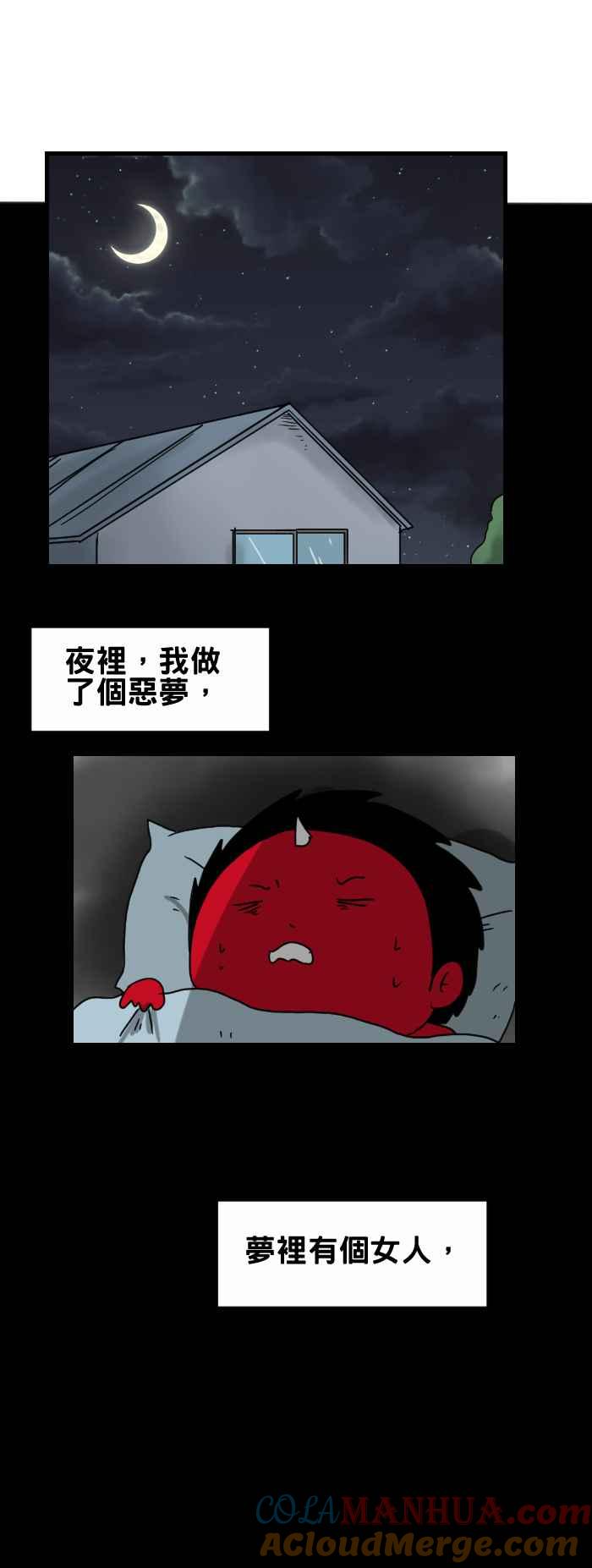 百鬼夜行志・一夜怪谈之卷 - [第252话] 电蚊拍 - 第5张图