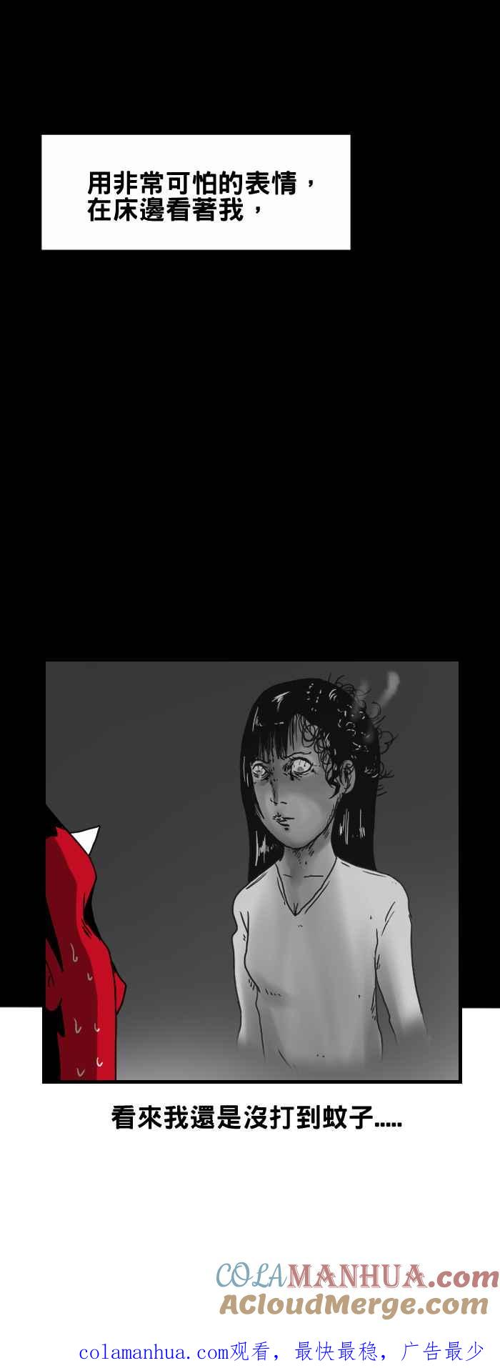 百鬼夜行志・一夜怪谈之卷 - [第252话] 电蚊拍 - 第6张图