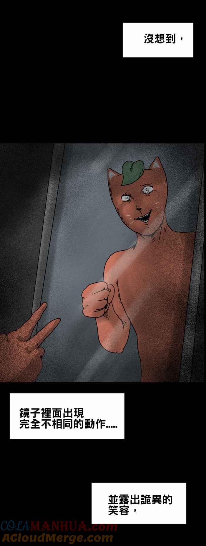 百鬼夜行志・一夜怪谈之卷 - [第253话] 猜拳 - 第5张图