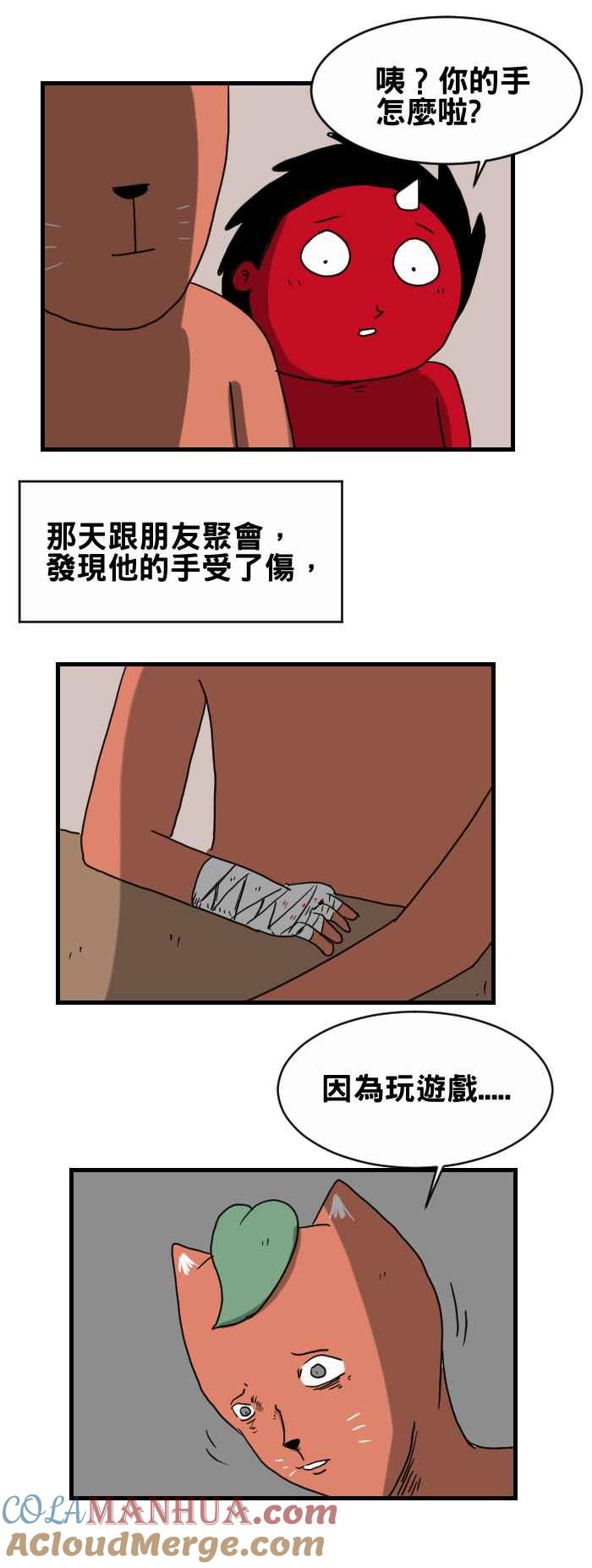 百鬼夜行志・一夜怪谈之卷 - [第253话] 猜拳 - 第2张图