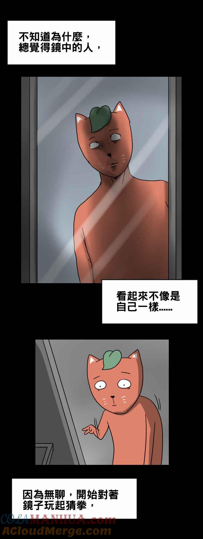 百鬼夜行志・一夜怪谈之卷 - [第253话] 猜拳 - 第4张图