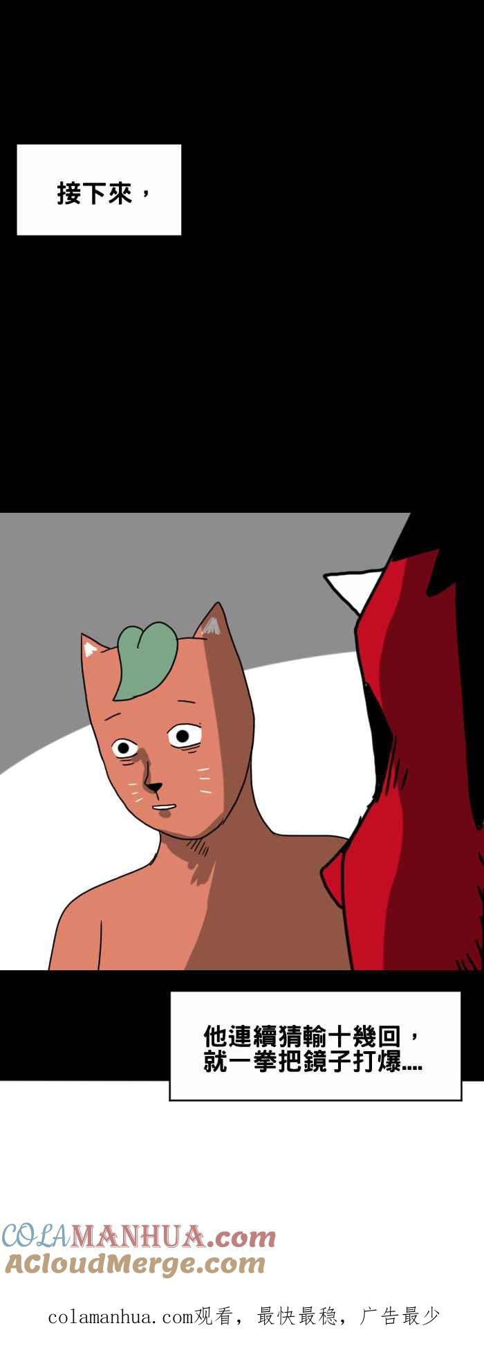 百鬼夜行志・一夜怪谈之卷 - [第253话] 猜拳 - 第6张图