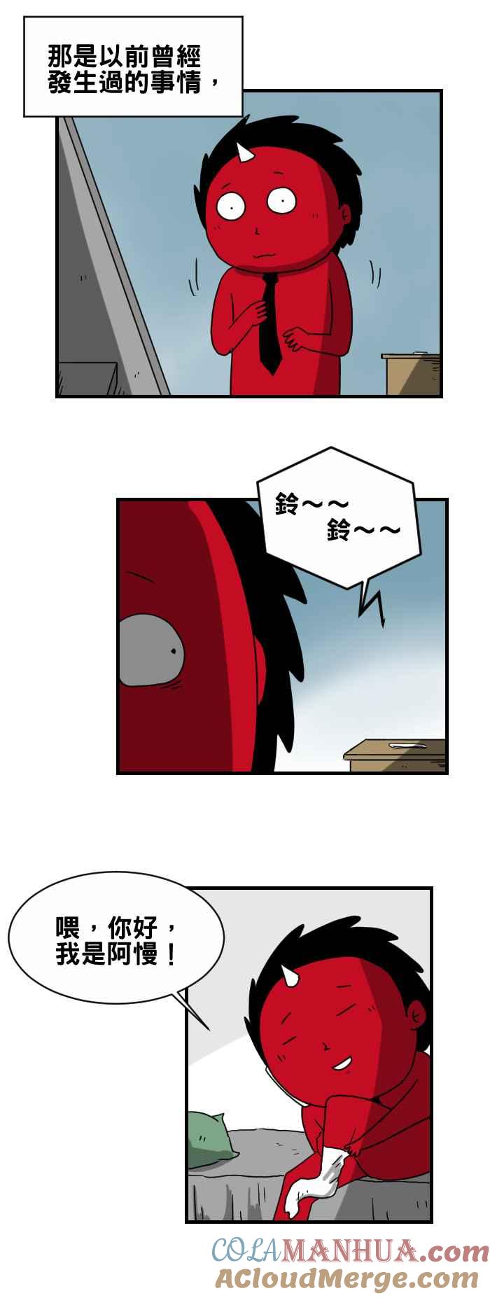 百鬼夜行志・一夜怪谈之卷 - [第254话] 怪异的来电 - 第2张图