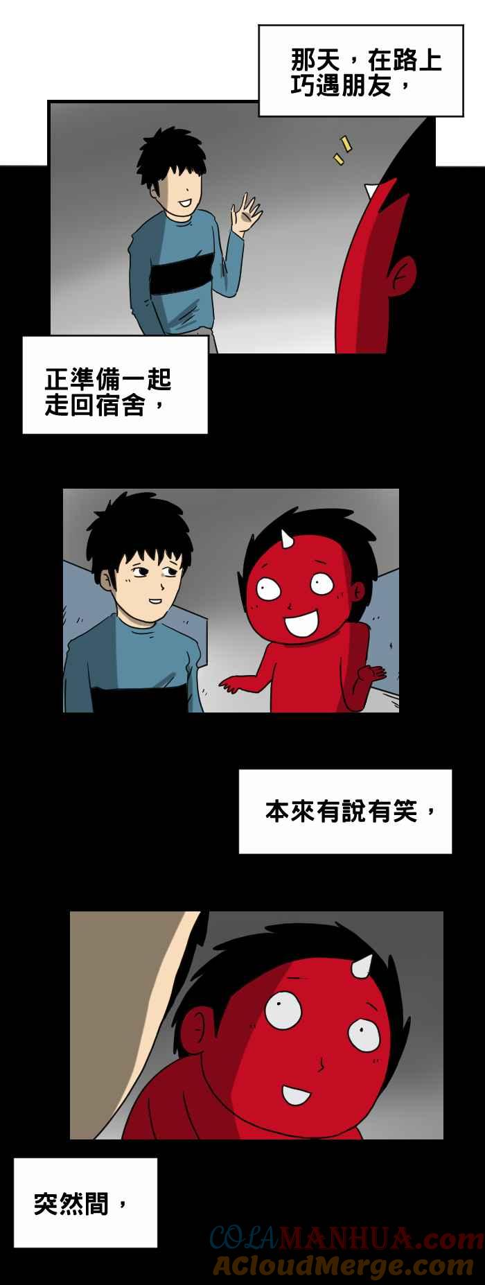 百鬼夜行志・一夜怪谈之卷 - [第255话] 别回头 - 第2张图