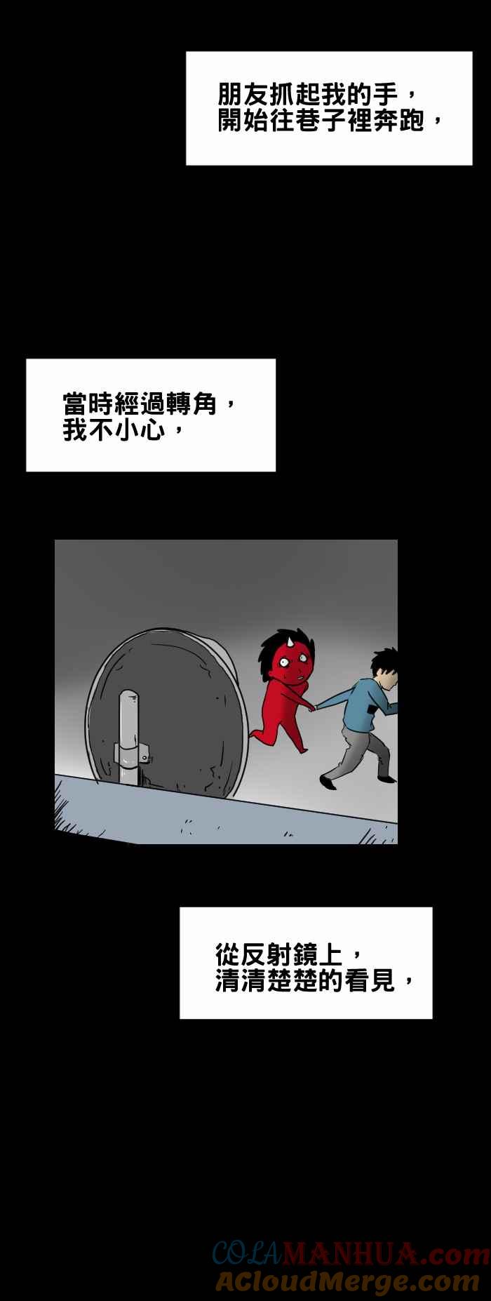 百鬼夜行志・一夜怪谈之卷 - [第255话] 别回头 - 第6张图