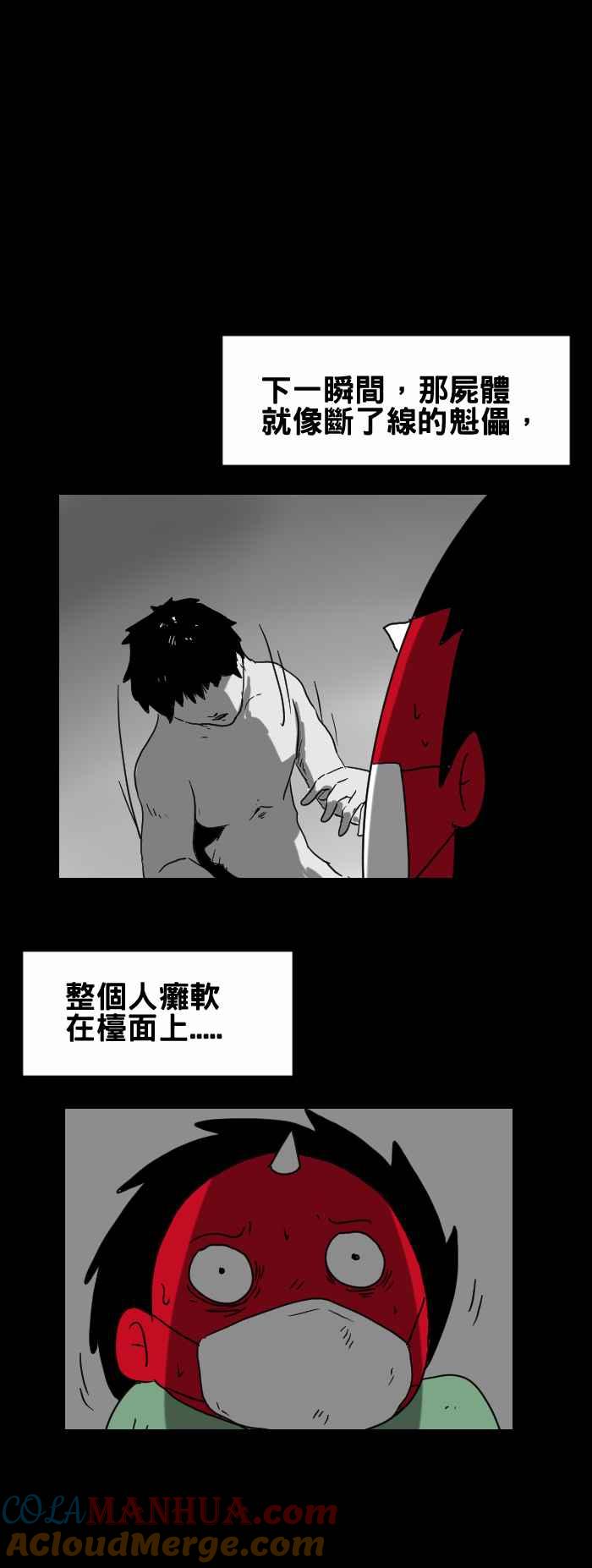 百鬼夜行志・一夜怪谈之卷 - [第258话] 验尸 - 第8张图