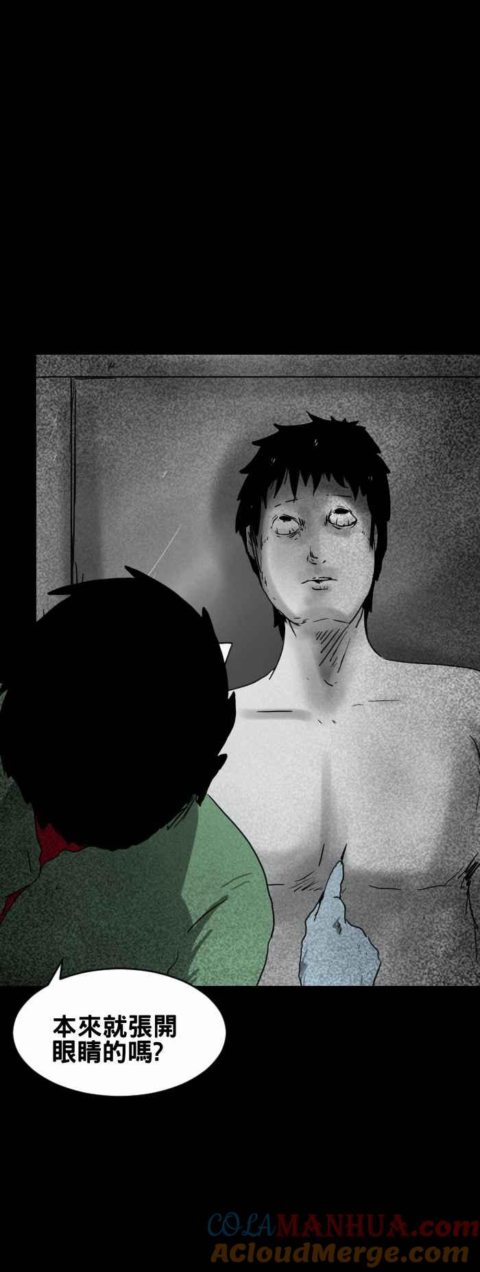 百鬼夜行志・一夜怪谈之卷 - [第258话] 验尸 - 第4张图