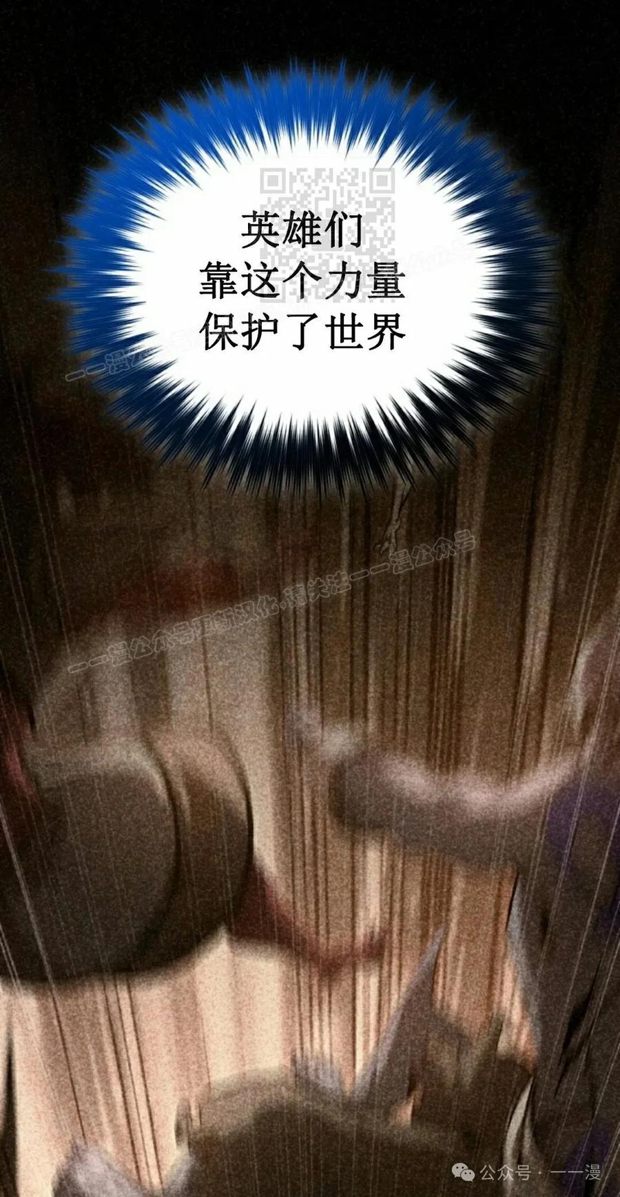 《剑圣转世》第26集 第81页